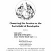 Bhagavad-gītā As It Is 1972 — изображение 5