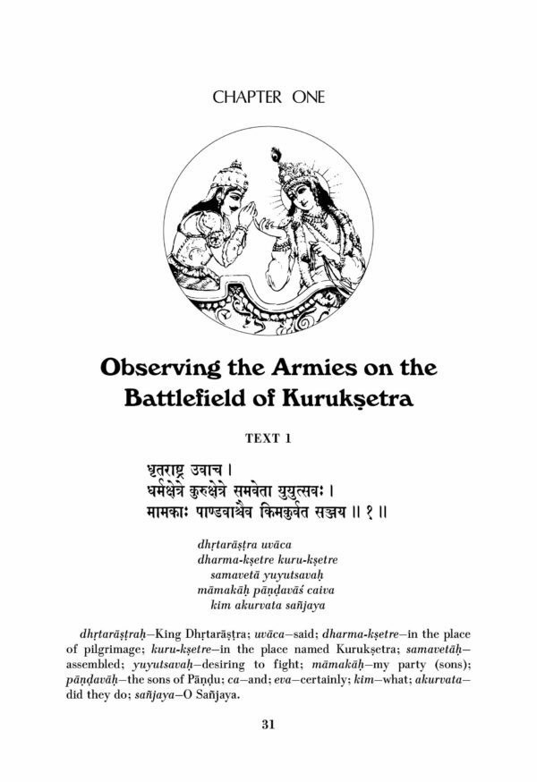 Bhagavad-gītā As It Is 1972 — изображение 5